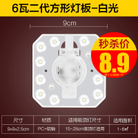 欧普照明led吸顶灯改造灯板圆形节能灯灯泡灯条贴片灯管光源Z3 特价8.9限购1【15-28cm吸顶灯适用】【6W白光】