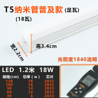 led灯管1.2米一体化全套长条家用T8超高亮支架220v节能40W日光灯 T5 1.2米20W普及款 买五送一 0.3