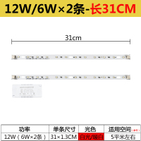 LED客厅卧室吸顶灯改造灯板长条单色节能灯灯芯灯具配件带驱动 12W-31cm/6W*2条 其它 暖白
