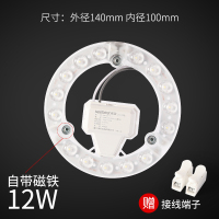 视贝led吸顶灯芯圆形改造灯板替换改装光源节能边驱模组环形灯条 新款12W(直径140mm） 其它 白