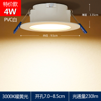 欧普照明超薄led筒灯嵌入式家用简灯孔灯无主灯客厅射灯天花灯12w 特价款-PVC白4W-开孔7~8.5cm-暖黄光30