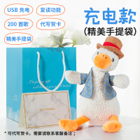 生日礼物女生送闺蜜送给男友朋友特别小实用搞怪的小众仪式高级感 复读鸭充电款[200首歌+礼品袋+代写贺卡]