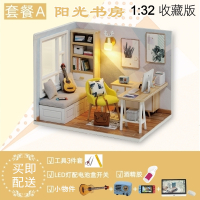 diy手工小屋走心毕业创意制作女生日礼物男生送女生儿童8小学生十 套餐A.阳光书房+制作工具