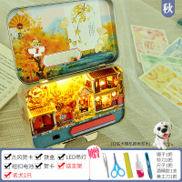 手工制作diy小屋盒子剧场创意四季迷你房子模型中国风生日礼物女 迷你四季-秋款+工具胶水+LED串灯+支架+代写贺卡+狗