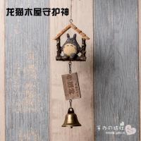 生日礼物圣诞高中初中大学同学生男生送女生朋友创意新奇特别实用 木屋风铃