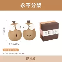 毕业季结婚仪式感礼物女生送男朋友异地恋神器情侣一对纪念生日小 永不分梨(小号)(实心)[礼盒款]