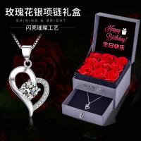 生日礼物女生送女友朋友闺蜜老婆特别走心情人节浪漫表白实用520 [白钻项链][生日快乐][9朵花礼盒]
