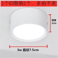 超薄明装led筒灯马卡龙圆形三色吸顶灯家用过道玄关灯免开孔射灯 3W白壳白光[一ID限拍2个]