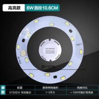 LED吸顶灯改造灯板超亮圆环形家用led客厅灯灯芯贴片卧室光源灯泡 环形6W直径10.6cm(单件) 其它 白