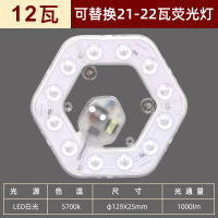 欧普led吸顶灯灯芯灯盘改造灯泡圆形灯条替换光源环形灯管灯板 新款led心星模组-六边形-12w-白光 其它 白