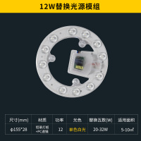 LED吸顶灯芯圆形改造灯板改装光源边驱模组环形灯管灯条家用灯盘 活动款边驱款模组12W12.0cm[限购一件] 其它 白