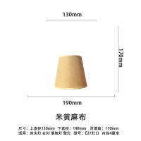 台灯灯罩外壳罩子圆形长方形床头灯壁灯落地灯灯罩布艺 米黄麻布-圆下口19厘米