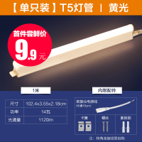 欧普led灯管T8日光灯管长条全套改造一体化支架节能灯带光管Z3 ★特价9.9限1支★1米/14W[T5黄光] 其它 其