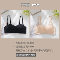 无肩带内衣女无钢圈夏季薄款聚拢防滑抹胸式裹大胸显小隐形文胸罩 黑色+肤色 S(适用于70A/70B/75A)舒适防滑