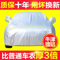 2021新款大众探岳探歌途岳车衣车罩专用SUV防晒防雨隔热加厚车套 大众探歌[牛津镀铝加厚 十年质保]