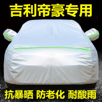 2021款吉利新帝豪GL up车衣车罩防雨防晒专用隔热加厚汽车套全罩 21款帝豪GL(铝膜加厚)