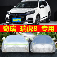 车罩防雨防晒隔热防尘遮阳套专用牛津加厚汽车外套 瑞虎8[铝膜]