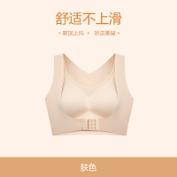 FEFR内衣女无钢圈文胸外扩矫正调整型收副乳防下垂上托前扣胸罩 肤色 M-(32/70ABC/34/75AB)