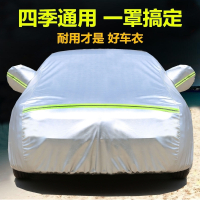 标致308/508/4008/新408/307车衣防晒标志3008车罩301/2008防雨雪 [铝膜加厚]留言车型