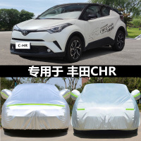 专用于丰田CHR汽车衣越野c-hr车罩防雨防晒遮阳外套加厚2020新款 丰田chr[铝膜]加厚