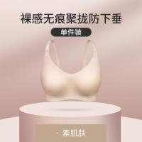 哺乳文胸聚拢防下垂孕妇内衣女怀孕期母乳专用夏季薄款产后胸罩 【素肌肤】裸感无痕防下垂 百万妈妈的共同选择 M