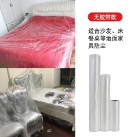 防尘布装修家具保护膜防水衣柜防尘沙发床罩遮尘布一次性防尘罩 无胶带 1.1米宽x20米长【买二送一】