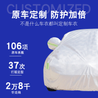 东风日产新轩逸车衣车罩防晒防雨2018款经典轩逸隔热专用汽车车套 其他车型联系客服备注【单层款车衣】