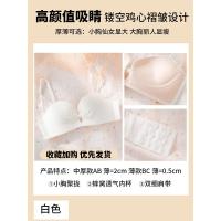 无痕内衣女内裤一套装无痕性感小胸聚拢无钢圈调整型薄款文胸罩夏 白色 单件 32/70AB(厚薄聚拢)