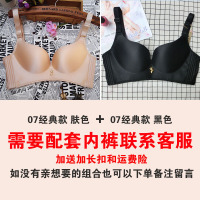 幸福狐狸内衣女无钢圈聚拢小胸金狐狸旗舰店官方调整型文胸罩 07 肤色+07 黑色(两件) 70A /32A