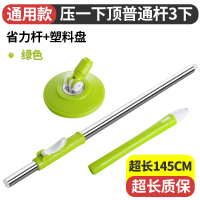 好神拖通用拖把杆加长旋转手压替换不锈钢加粗拖布杆配件拖把头 高档绿色杆+塑料盘