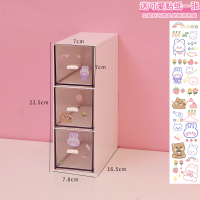 ins风桌面收纳盒抽屉式学生胶带文具笔宿舍书桌化妆品整理置物架 白色三层三抽小号