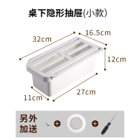 抽屉式收纳盒桌下隐藏化妆品粘贴整理储物盒办公桌文具杂物置物架 奶白 小号
