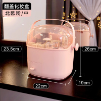 化妆品收纳盒防尘家用大容量简约便携宿舍桌面梳妆台护肤品置物架 粉色(中号)防尘翻盖/便携手提