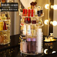 化妆品收纳盒旋转置物架 透明亚克力ins大容量桌面梳妆台护肤整理 4层加高旋转收纳盒