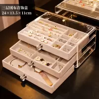 首饰盒亚克力抽屉式化妆品收纳盒放戒指耳环耳钉项链展示架防氧化 [特惠款]3层首饰盒(灰色绒盘)SF1105
