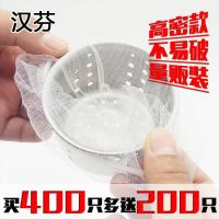 汉芬厨房水槽过滤网垃圾袋地漏水池菜盆洗碗池下水道菜渣过滤网袋 汉芬蓝包加密款100只装