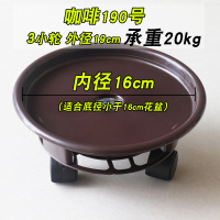 抽屉式移动托盘加厚树脂圆形万向轮塑料花盆底座底托接水盘底盘 咖啡190[3小轮 无刹车 内径16cm]