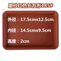 长方形花盆托盘底座塑料深接水家用垫底花盘大号超大长条盘子底盘 3个185#陶红色内长14.5内宽10cm 外长17.5外