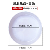 花盆托盘塑料花盘加厚底盘垫接水盘花盆垫底多肉圆形底托花盆底座 [30个装]白色HT140#(内径11厘米)
