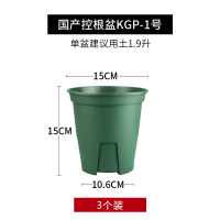 国产青山控根盆加厚塑料月季花盆种植透气透水简约绿萝加仑花盆 国产控根1号(不含托)-3个 中等