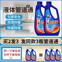 管道疏通剂通强力通厕所神器下水道去味除臭厨房油污地漏堵塞溶解