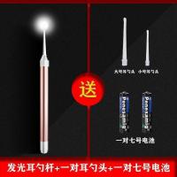 儿童掏耳朵神器可视安全软头带灯发光耳勺荧光挖耳勺耳屎镊子耳扒 K款发光耳勺杆一对耳勺头一对七