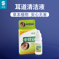 掏耳神器可视挖耳勺儿童挖耳朵吸耳软化发光掏耳勺清洁器采耳镊屎 耳道清洁液/盒