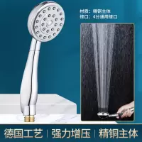 增压淋雨淋浴花洒喷头套装沐浴浴室家用洗澡高压超强热水器淋浴头 德国技术[强力增压]精铜花洒
