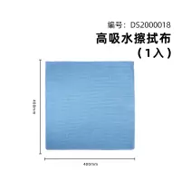 三能擦拭布 铝合金不锈钢模具专用抹布百洁布高吸水清洁擦 器具 DS2000018-1入