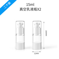 真空小旅行分装瓶套装按压式喷瓶化妆品补水乳液便携空瓶子 真空15ml[乳液瓶2个装]升级款