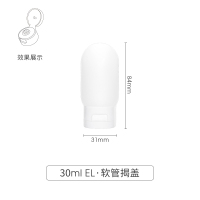 挤压式分装瓶旅行套装化妆品按压乳液瓶便携洗发水沐浴露洗手液瓶 30ml