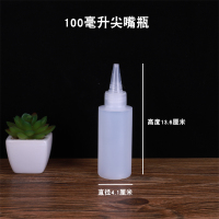 100 300 500毫升尖嘴瓶塑料尖嘴挤压瓶蜂蜜调料瓶颜料分装挤酱瓶 100毫升*10个