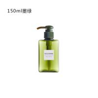 沐浴露按压瓶洗发水分装瓶浴室洗手液瓶子装洗洁精的空瓶乳液瓶 150ml墨绿