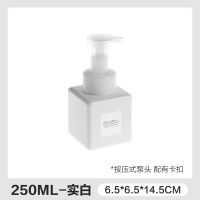 居家家沐浴露按压瓶洗发水分装瓶洗手液护发素瓶子便捷空瓶乳液瓶 250ML-实白